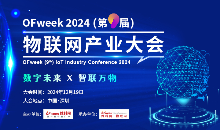 OFweek 2024ھŌãWaI